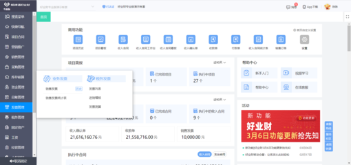 ERP工廠信息化軟件 企業管理的智能引擎與定制化開發之道
