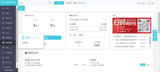 高級財務軟件培訓速成班 賦能企業(yè)管理軟件開發(fā)與應用